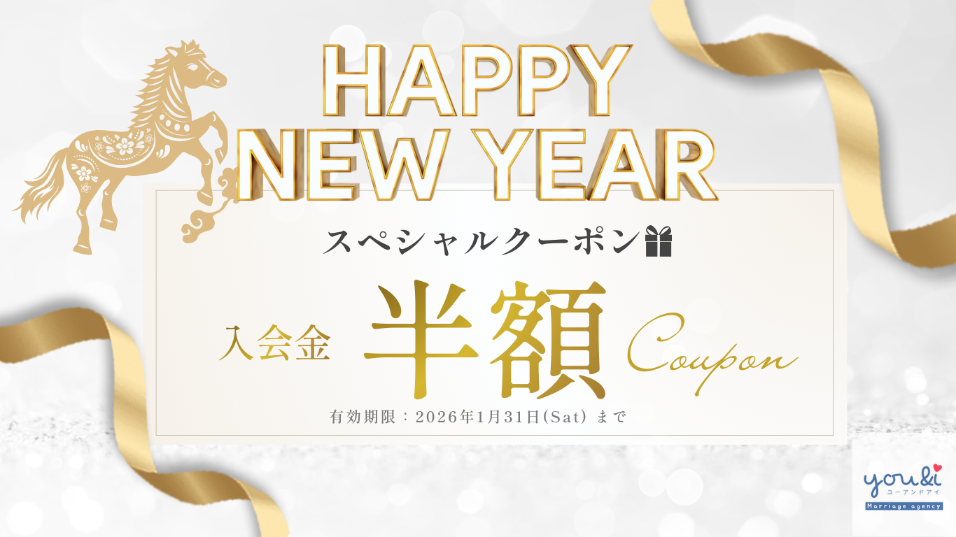 2025年末キャンペーン